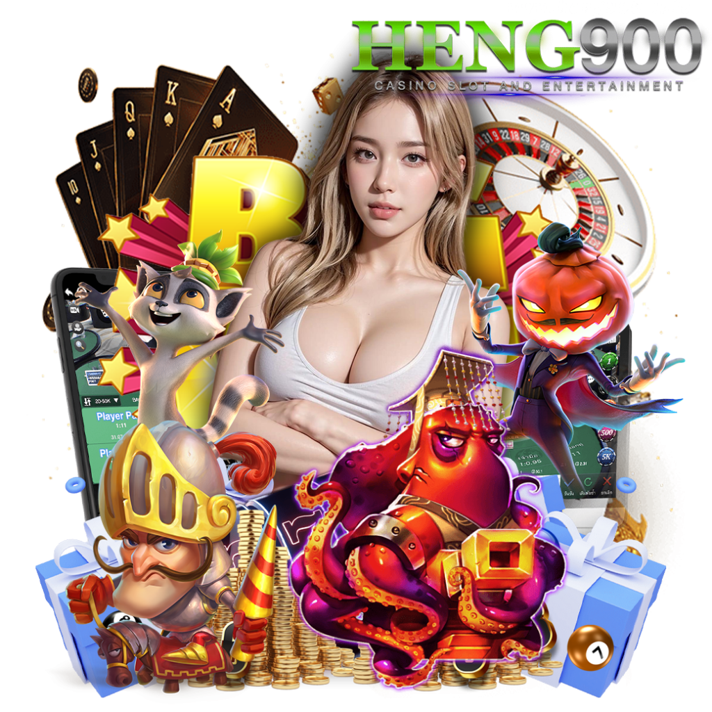 heng900 ดาวน์โหลด